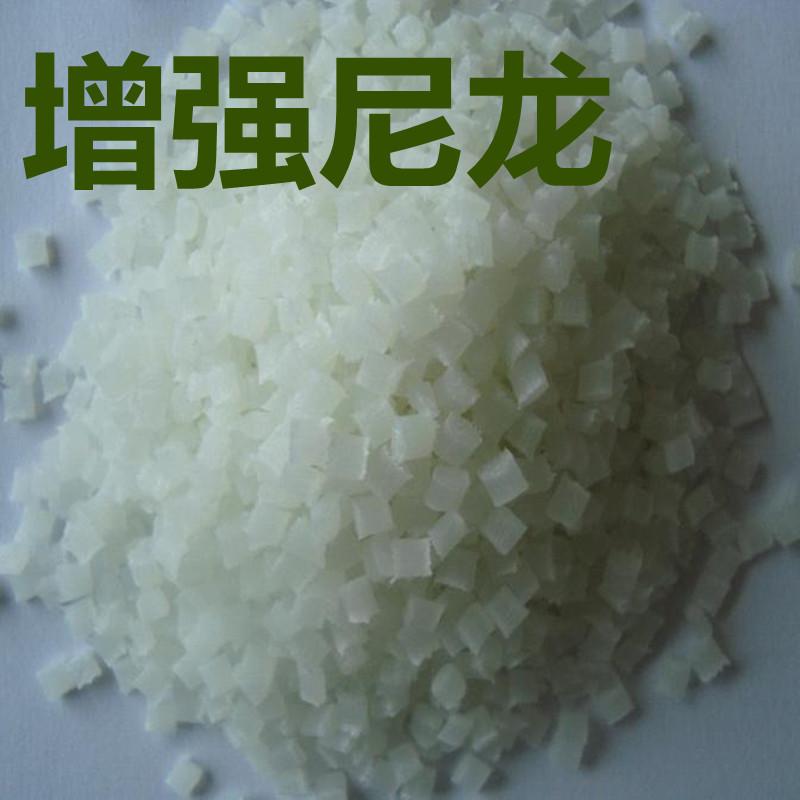增强尼龙