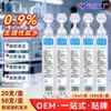 Solução de Limpeza Salina 0,9% de Cloreto de Sódio Personalizada 15ml OEM Nipeili para Limpeza de Pele na Área de Tatuagem, Nasal e Ocular
