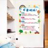 Layout do quarto adesivos de parede adesivos inspiracionais bons hábitos parede de dormitório autoadesivos adesivos inspiracionais de desenho animado fabricante