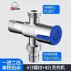 Válvula de Ángulo de Acero Inoxidable 304 de Doble Control Transfronterizo, Una Entrada Dos Salidas, Doble Uso, Conexión, Válvula Desviadora de Agua para Inodoro de Doble Uso, Compañero