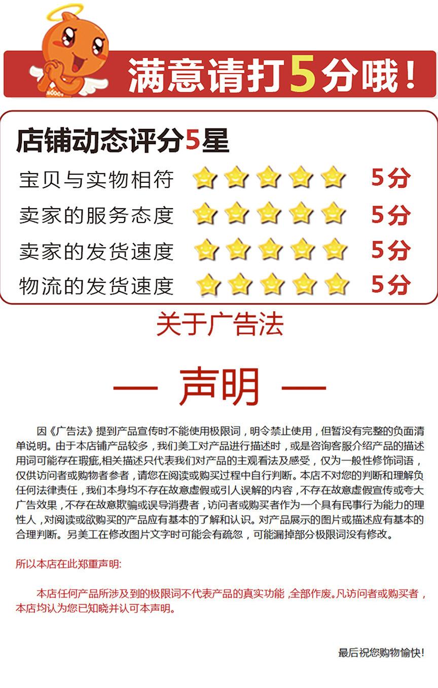 我做的详情做完-完整_22.jpg