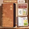 Libro de Depósito Regular y Libro de Almacenamiento de Certificados de Las Cuatro Estaciones de la Vida, Portarecibos y Depósitos Multifuncional para Efectivo Familiar, Tarjetas Bancarias y Certificados
