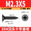Tornillos Autorroscantes de Cabeza Avellanada Cruzada de Acero Inoxidable 304 Negro, Tornillos Autorroscantes de Cabeza Plana Cruzada Oxidada Negra M2M3M4M5M6