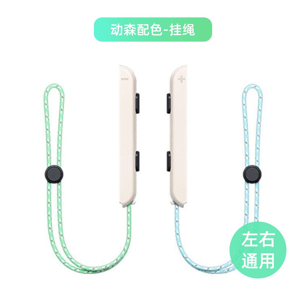 joycon挂绳-5.jpg