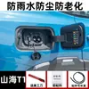Anel de Vedação da Porta de Carregamento Chery Fengyun T9, Tira de Vedação da Tampa do Tanque de Combustível de Nova Energia Tiggo 8/Icar03, À Prova de Chuva