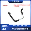 Adecuado para Jeep Wrangler 2.0L 2018-2025 Tubería de Salida del Intercooler 68280799Ac