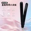 Plancha de pelo, Mini plancha de pelo, Rizador de doble uso para hombres y mujeres, Herramienta para alisar, Dispositivo para alisar el cabello