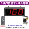 Pantalla Grande Sensor Infrarrojo Automático Contador Pantalla Digital Electrónica Transportador Industrial Máquina Contadora de Cinta Transportadora