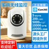 Cámara Inalámbrica para el Hogar de Interior Control Remoto por Teléfono Móvil PTZ 360 Doble Alarma de Voz Visión Nocturna Color Completo Monitoreo Wifi