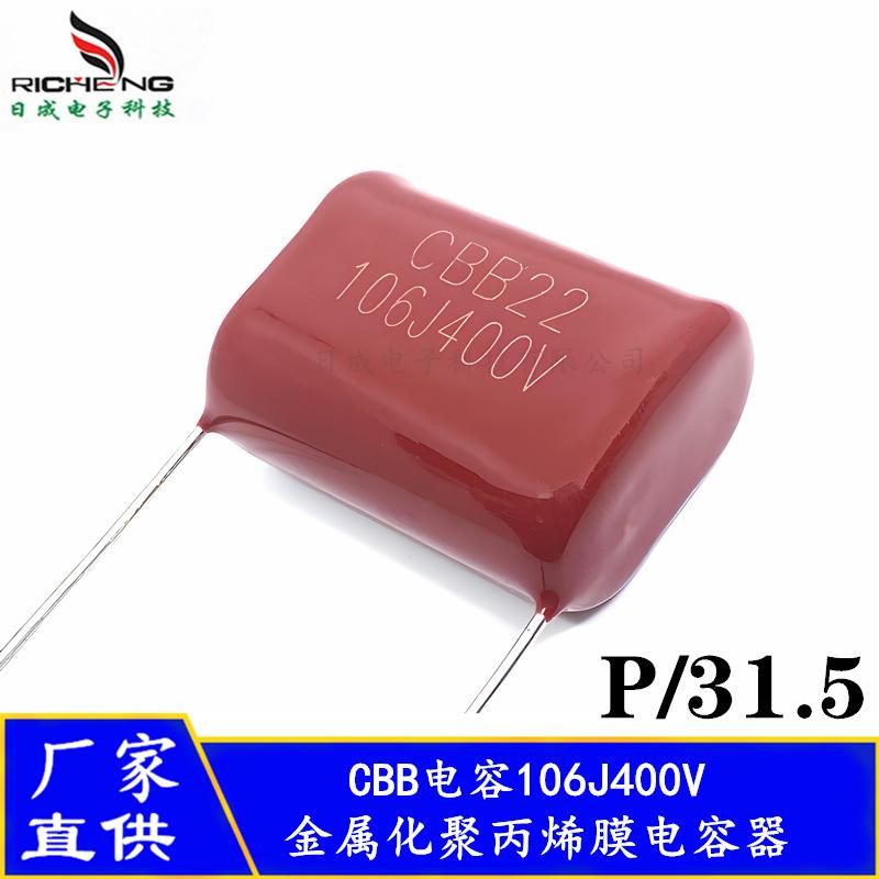 CBB22 106J400VP31.