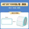 Papel térmico a prueba de tres (agua, aceite, fricción) adhesivo para etiquetas electrónicas de pesaje papel de impresión de etiquetas 80x60x50x40x30 etiqueta de código de barras