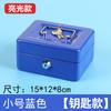 Caja de efectivo de metal engrosado de fábrica caja de efectivo portátil con cerradura caja registradora caja de cajero caja mediana de acabado una generación de cabello