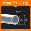 Tubo Blando Transparente de PVC, Tubo Flexible, Tubo Horizontal, Tubo de Plástico Transparente, Tubería de Agua de PVC, Tubería de Aceite, Tubo Blando de Plástico Que No Se Rompe