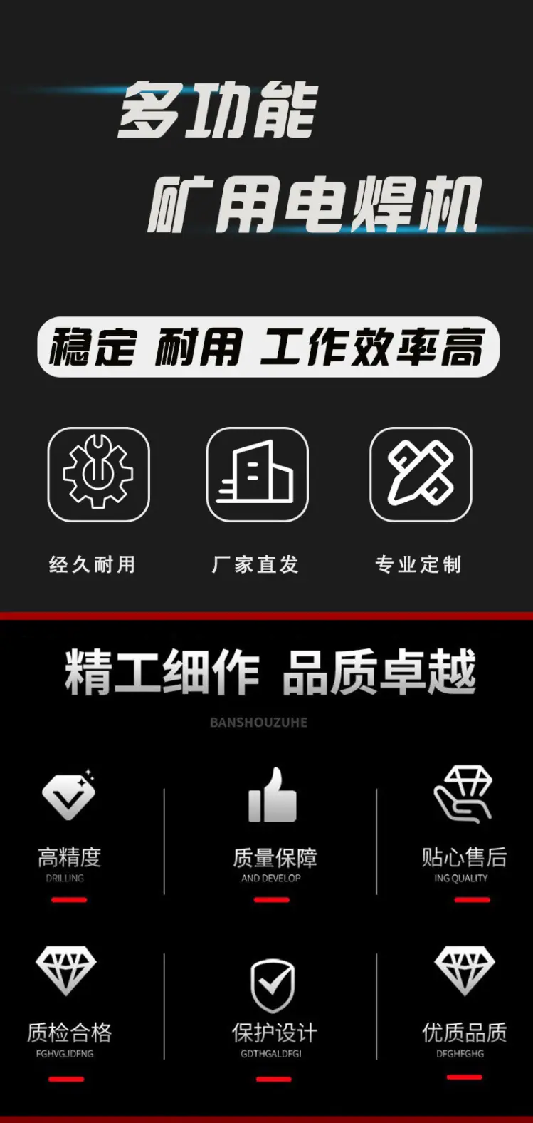 电焊机详情页_02.jpg