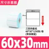 Guangli Caixa Completa Três-à-Prova Papel Etiqueta Térmica Papel de Impressão Termossensível Papel Térmico 60X40 Etiqueta Balança Adesivo
