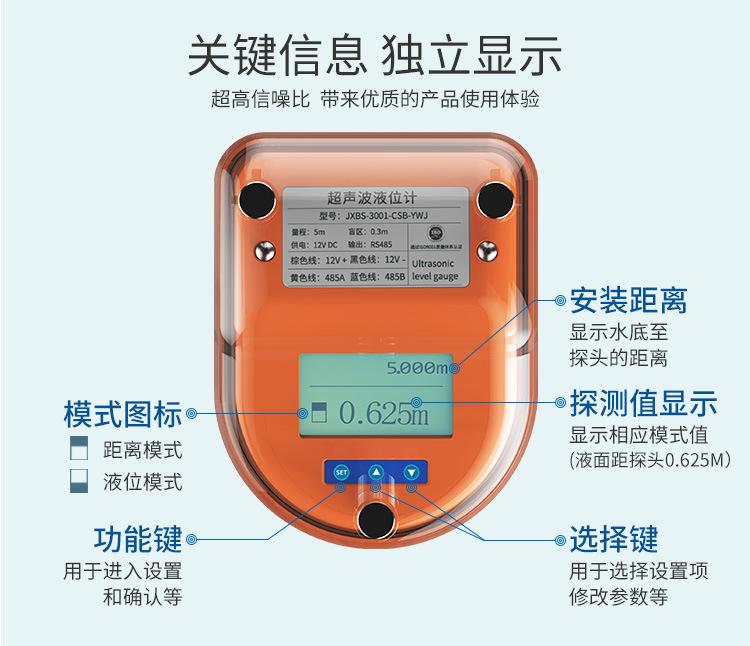 超声波液位计_14.jpg