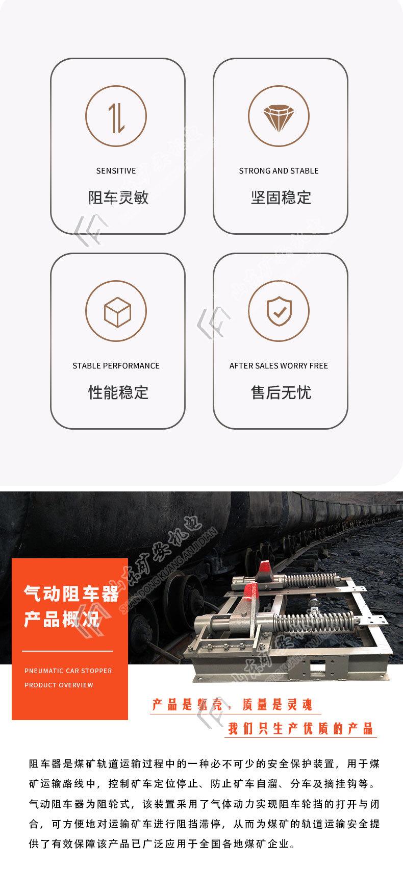 阻车器详情页_02