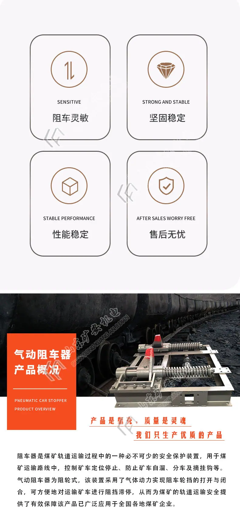阻车器详情页_02