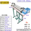 Seladora de Sacos Plásticos Tipo KF300-1000 Máquina de Selagem e Corte de Filme Termoencolhível Seladora de Sacos de Alimentos