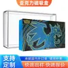 Caja de exhibición acrílica magnética a prueba de polvo, adecuada para paquetes de Pokémon UPC SPC Booster