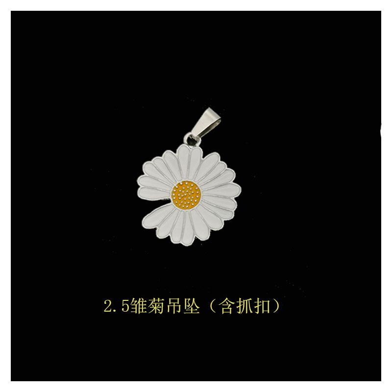 雏菊吊坠2