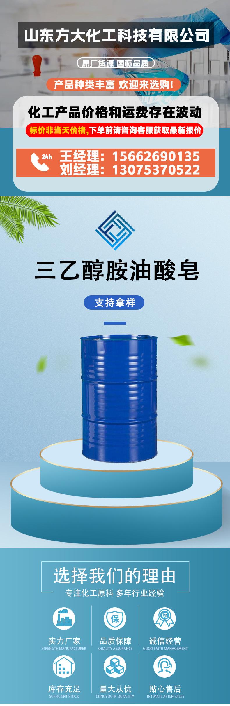 三乙醇胺油酸皂_01.jpg