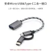 Cabo de dados OTG dois em um Conversor tipo C para Android Conexão com celular Download de música de pen drive USB Interface USB