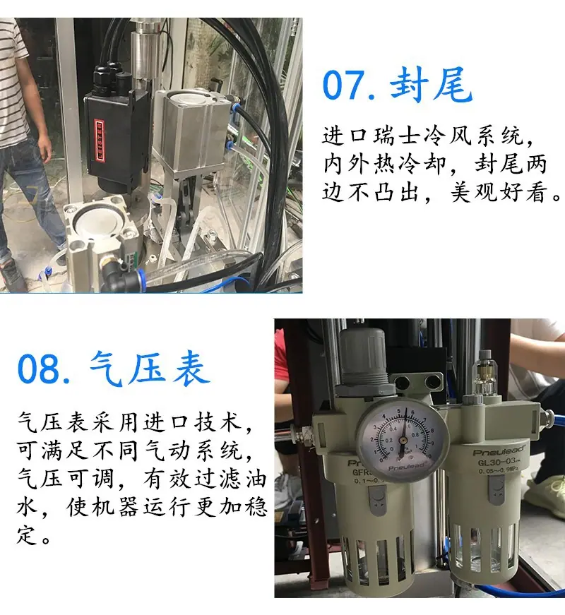 全自动冷风枪封尾机1