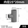 Accesorios para Tuberías de Suministro de Agua de PVC de Diámetro Variable de Tres Vías Reductores Accesorios de Unión Grises 25 32 40 50 63 75 90 110