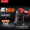 Pistola de Pregos a Gás Importada Nanshan Pistola a Gás Pistola Pregos de Aço Pistola de Pregos Elétrica Pistola de Pregos a Ar Pistola de Pregos para Cimento