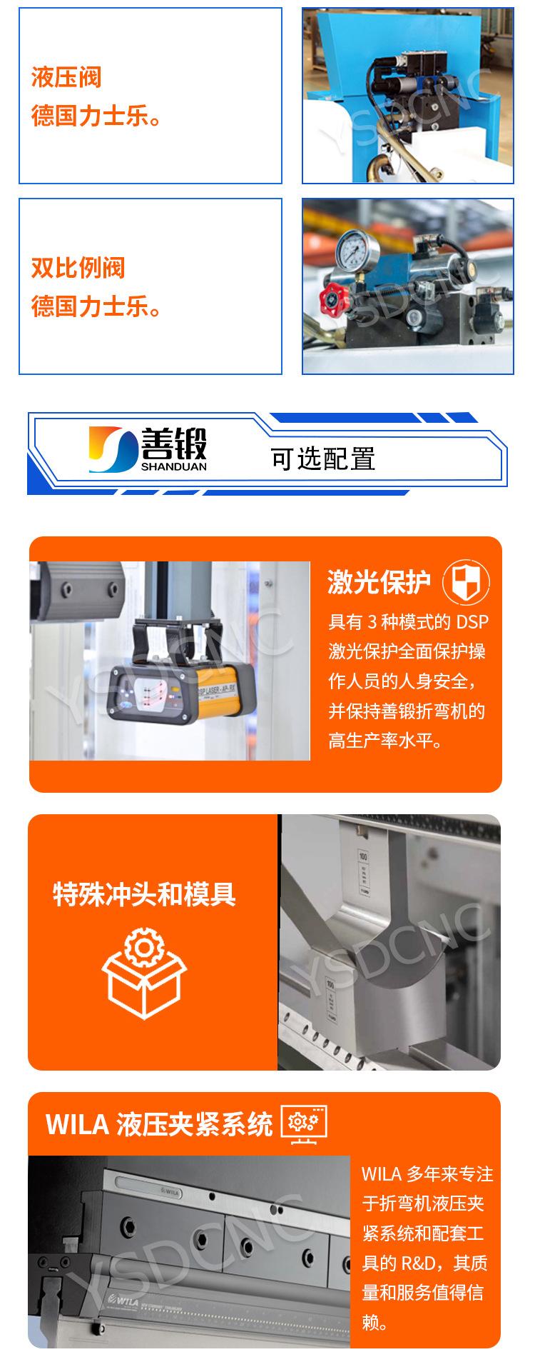 DA53-250TON-折弯机-内贸C_09.jpg