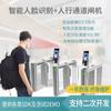 Máquina de Registro e Check-In con Código QR de 8 pulgadas, Sistema de Control de Acceso, Máquina Integrada de Verificación de Identidad, Máquina de Asistencia, Cámara Inteligente