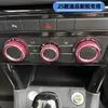 Adecuado para 25 Volkswagen Touring Nuevo Anillo Decorativo de Ajuste de Perilla de Aire Acondicionado Restauración del Interior del Automóvil