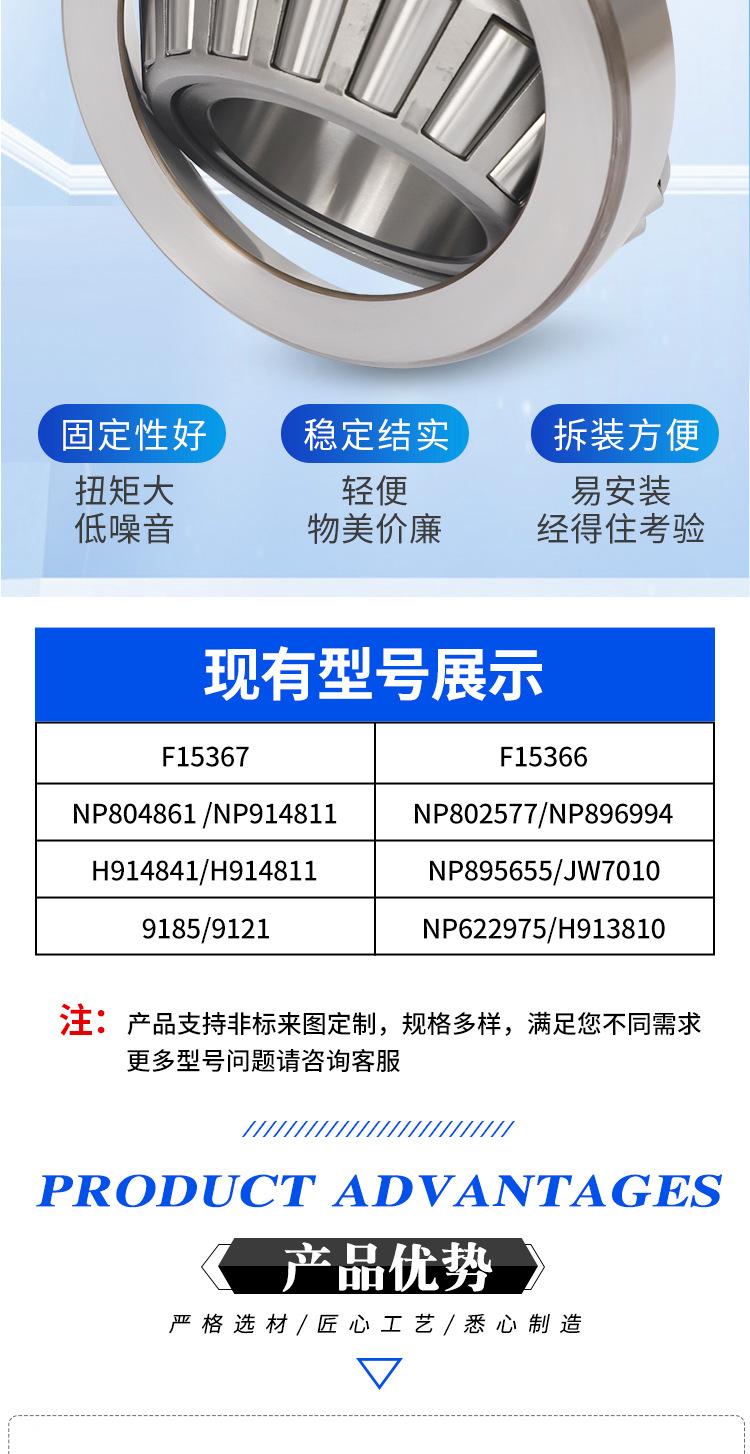 壹九轴承-非标圆锥滚子轴承_03.jpg