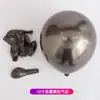 Balão de 10 polegadas 1.8g Dia dos Namorados Arco de Balão para Casamento Festa de Aniversário Decoração de Quarto de Casamento Balão Metalizado Atacado