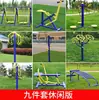 Equipo de fitness al aire libre plaza comunitaria parque comunitario ejercicio para personas mayores sala de deportes camino de equipo de fitness al aire libre