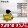 Válvula Solenoide Normalmente Fechada Aks Válvula de Água Interruptor de Cobre Válvula de Controle de Gás Válvula Solenoide 2W025-08 Ac220V