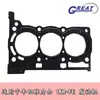 Adecuado para Toyota Yaris motor 1KR-FE junta de culata bancada del cilindro 11115-40060 garantía de calidad