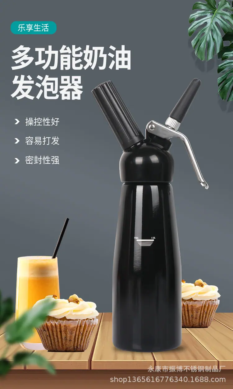 亚马逊 奶油枪