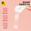Historia del Hogar Japonés Parche Anti-Exposición Cuello Artefacto Ropa Pecho Parche de Fijación Invisible Falda de Un Hombro Parche Adhesivo