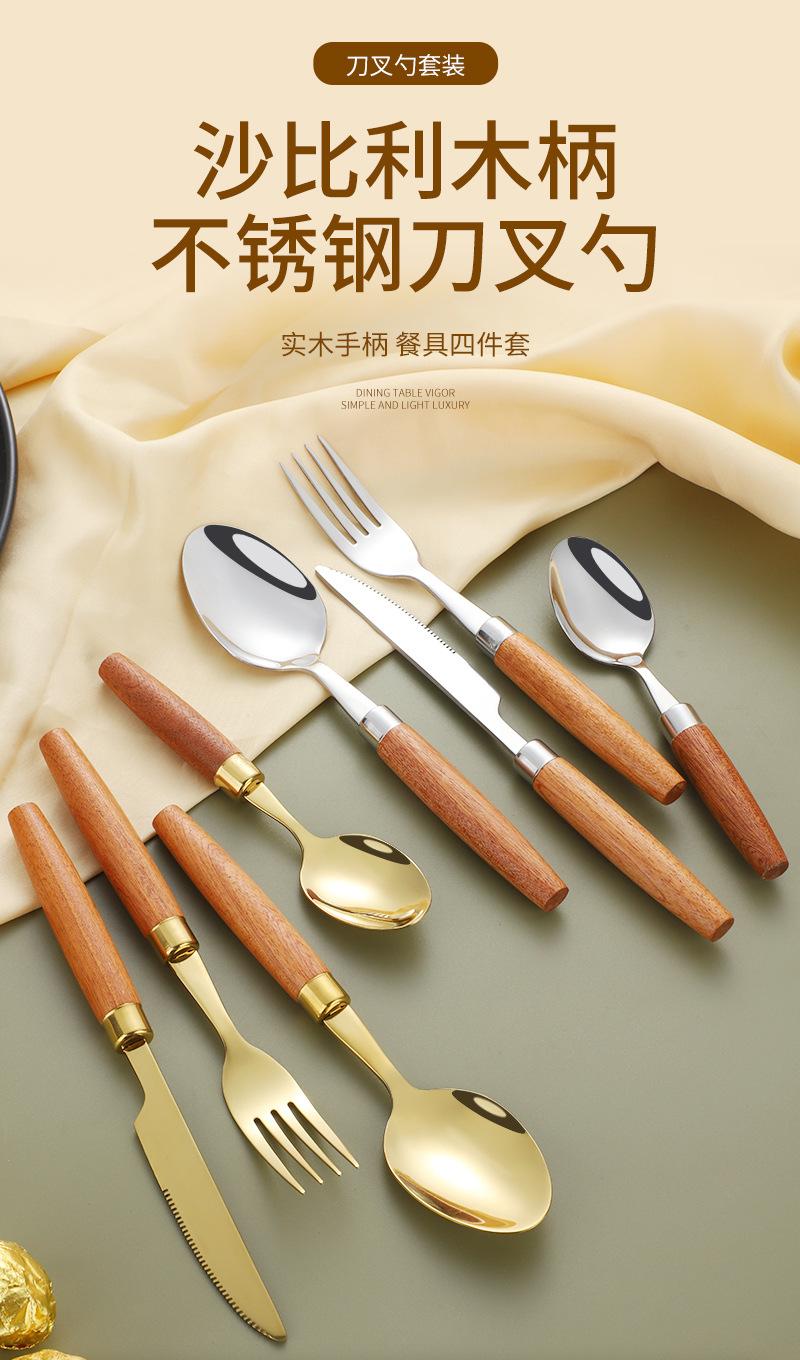 木柄餐具_01.jpg