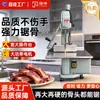Máquina de Serra para Corte de Carne Fresca, Peixe Congelado, Osso Grande de Boi e Carneiro Jinkun Comercial Transfronteiriça Jkb-1650A Lâmina de Serra Importada