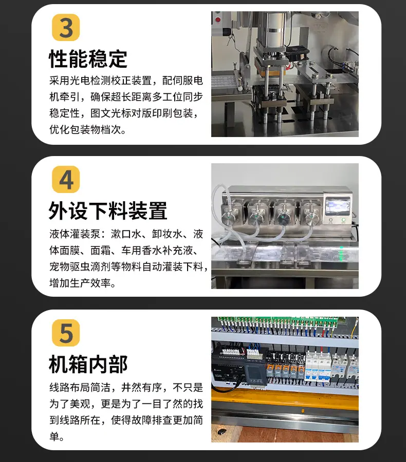 180液体惠俐泡罩包装机详情页_01 (5).jpg