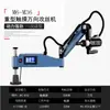 Máquina Eléctrica de Roscado Automática Completa Máquina de Roscado Universal Servomotor Pequeña de Escritorio Manual Brazo Basculante Máquina de Roscado CNC