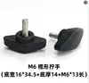 Base Plana Engrosada, Tres Líneas, Blanco y Negro, Tornillos de Pie Ajustables, Clavos para Pies para Elevar, Protectores Antideslizantes para Patas de Mesa y Sillas, Plástico para Muebles