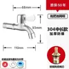 Grifo especial anti-salpicaduras de acero inoxidable engrosado de 1/2 pulgada para fregadero de mopa en lavadora, grifo doméstico de agua fría simple de apertura rápida