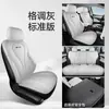 26 modelos de capas para bancos de carro BYD Seal 05 DMI, adequadas para todas as estações, com cobertura total e design respirável