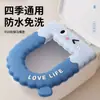 [Envío Gratis] Cojín Lavable para Asiento de Inodoro para Uso en Casa, Impermeable, No Lavable, Universal para Todas las Estaciones, Almohadilla Adhesiva para Cubierta de Asiento de Inodoro