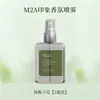 M2A Impression Pure Gardenia Jasmine Spray Desodorante Fragrância Sem Álcool Perfume Leve para Mulheres Transfronteiriço TK