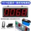 Contador infrarrojo automático de pantalla grande con display electrónico para cintas transportadoras industriales